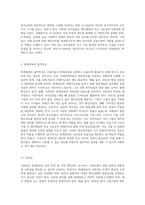 1)회계의 공준(K-GAAP와 K-IFRS을 구분하여 작성) 2)회계정보의 질적특성 작성-4