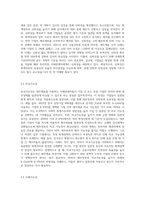 1)회계의 공준(K-GAAP와 K-IFRS을 구분하여 작성) 2)회계정보의 질적특성 작성-5