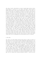 신뢰도와 타당도의 개념과 종류에 대해 자세히 설명 (3)-4
