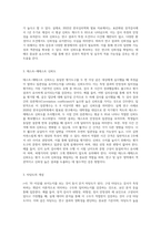 신뢰도와 타당도의 개념과 종류에 대해 자세히 설명 (3)-5