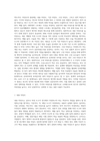 신뢰도와 타당도의 개념과 종류에 대해 자세히 설명 (3)-7