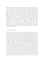 신뢰도와 타당도의 개념과 종류에 대해 자세히 설명 (3)-9