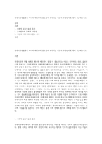 현대사회생활에서 매너와 에티켓의 중요성이 부각되는 이유가 무엇인지에 대해 서술해보시오-1