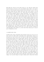 현대사회생활에서 매너와 에티켓의 중요성이 부각되는 이유가 무엇인지에 대해 서술해보시오-2