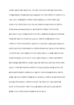 사회복지사가 갖추어야 할 공감적 기술에 대해 작성하고, 공감의 예시도 작성하시오-2