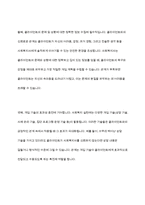 사회복지사가 갖추어야 할 공감적 기술에 대해 작성하고, 공감의 예시도 작성하시오-4