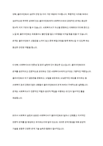 사회복지사가 갖추어야 할 공감적 기술에 대해 작성하고, 공감의 예시도 작성하시오-5