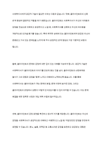 사회복지사가 갖추어야 할 공감적 기술에 대해 작성하고, 공감의 예시도 작성하시오-7