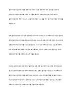 사회복지사가 갖추어야 할 공감적 기술에 대해 작성하고, 공감의 예시도 작성하시오-8