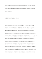 사회복지사가 갖추어야 할 공감적 기술에 대해 작성하고, 공감의 예시도 작성하시오-9