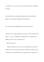 사회복지사가 갖추어야 할 공감적 기술에 대해 작성하고, 공감의 예시도 작성하시오-10