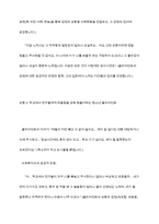사회복지사가 갖추어야 할 공감적 기술에 대해 작성하고, 공감의 예시도 작성하시오-11