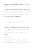 사회복지사가 갖추어야 할 공감적 기술에 대해 작성하고, 공감의 예시도 작성하시오-12