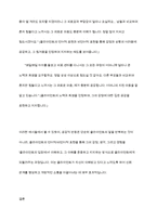 사회복지사가 갖추어야 할 공감적 기술에 대해 작성하고, 공감의 예시도 작성하시오-13