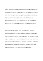 사회복지사가 갖추어야 할 공감적 기술에 대해 작성하고, 공감의 예시도 작성하시오-14