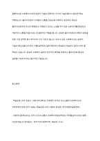 사회복지사가 갖추어야 할 공감적 기술에 대해 작성하고, 공감의 예시도 작성하시오-15