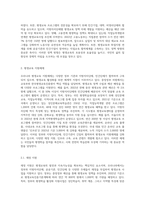 우리나라 평생교육의 추진체제 및 지원체제의 현황과 특징-4