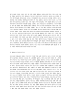 우리나라 평생교육의 추진체제 및 지원체제의 현황과 특징-6
