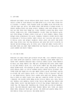 우리나라 평생교육의 추진체제 및 지원체제의 현황과 특징-7