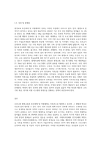 우리나라 평생교육의 추진체제 및 지원체제의 현황과 특징-8