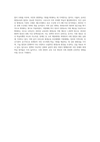 우리나라 평생교육의 추진체제 및 지원체제의 현황과 특징-9