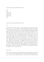 신뢰도와 타당도의 개념과 종류에 대해 자세히 설명-1