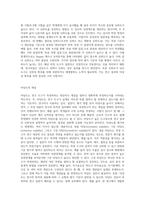 신뢰도와 타당도의 개념과 종류에 대해 자세히 설명-3