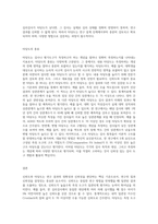 신뢰도와 타당도의 개념과 종류에 대해 자세히 설명-4