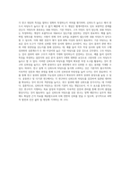 신뢰도와 타당도의 개념과 종류에 대해 자세히 설명-5