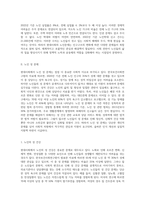 현대사회속에서 노인문제(성, 일자리, 소득, 주거, 인권 등등)의 관심분야를 선택-2