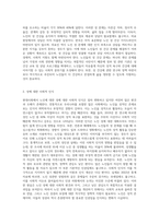 현대사회속에서 노인문제(성, 일자리, 소득, 주거, 인권 등등)의 관심분야를 선택-3