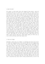 현대사회속에서 노인문제(성, 일자리, 소득, 주거, 인권 등등)의 관심분야를 선택-6