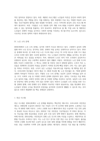 현대사회속에서 노인문제(성, 일자리, 소득, 주거, 인권 등등)의 관심분야를 선택-7