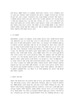 현대사회속에서 노인문제(성, 일자리, 소득, 주거, 인권 등등)의 관심분야를 선택-8