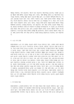 현대사회속에서 노인문제(성, 일자리, 소득, 주거, 인권 등등)의 관심분야를 선택-9