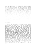 현대사회속에서 노인문제(성, 일자리, 소득, 주거, 인권 등등)의 관심분야를 선택-10