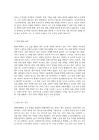 현대사회속에서 노인문제(성, 일자리, 소득, 주거, 인권 등등)의 관심분야를 선택-12