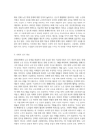현대사회속에서 노인문제(성, 일자리, 소득, 주거, 인권 등등)의 관심분야를 선택-13