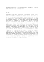 현대사회속에서 노인문제(성, 일자리, 소득, 주거, 인권 등등)의 관심분야를 선택-14