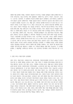 사회복지대상자 생애주기별 문제와 해결체계 중 하나를 선정하여 관련 서비스 제공기관의 운영현황과 사업내용을 조사-2