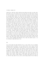 사회복지대상자 생애주기별 문제와 해결체계 중 하나를 선정하여 관련 서비스 제공기관의 운영현황과 사업내용을 조사-3