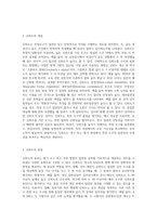 신뢰도와 타당도의 개념과 종류에 대해 자세히 설명하세요-2