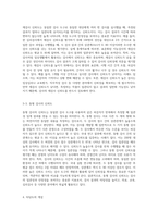 신뢰도와 타당도의 개념과 종류에 대해 자세히 설명하세요-4