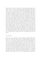 신뢰도와 타당도의 개념과 종류에 대해 자세히 설명하세요-5