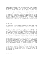 신뢰도와 타당도의 개념과 종류에 대해 자세히 설명하세요-6