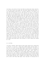 신뢰도와 타당도의 개념과 종류에 대해 자세히 설명하세요-7