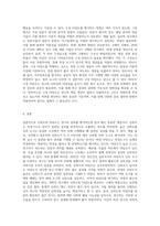 신뢰도와 타당도의 개념과 종류에 대해 자세히 설명하세요-8