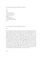 우리나라 평생교육정책의 현황과 발전방향에 대해 서술하시오-1