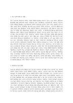 우리나라 평생교육정책의 현황과 발전방향에 대해 서술하시오-3