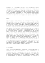 우리나라 평생교육정책의 현황과 발전방향에 대해 서술하시오-4